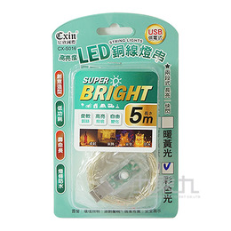 高亮度銅線燈串-供電式5m(彩色光)