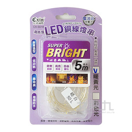 高亮度銅線燈串-電池式5m(暖黃色)