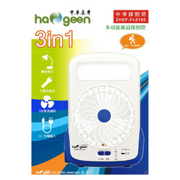 中華豪井多功能風扇充電探照燈/3in1 ZHEL-FL0105