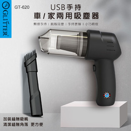 GT-620 手持車/家用吸塵器