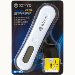 KINYO電子行李秤 DS010