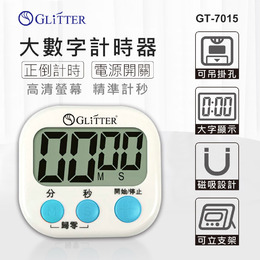 GT-7015 大數字計時器-白
