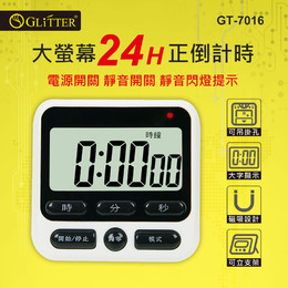 GT-7016 大螢幕24H計時器-黑