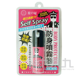 15ml防身噴霧器 SH-256