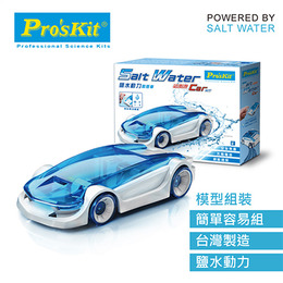 鹽水動力霹靂車