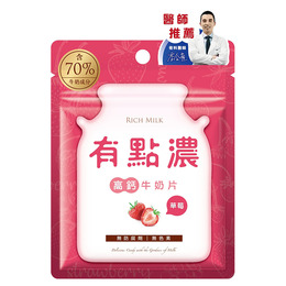 正和-有點濃高鈣牛奶片20g(草莓)