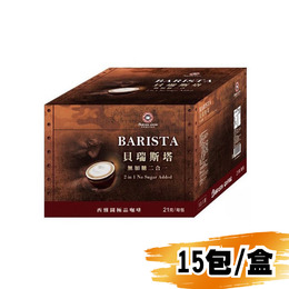 (網路限定販售)西雅圖-貝瑞斯塔21g/15包/盒