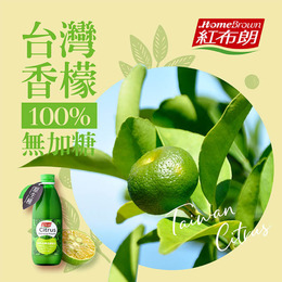 (網路限定販售) 紅布朗 台灣香檬原汁 300ml