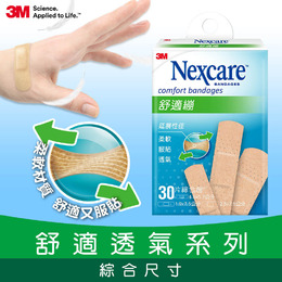 3M舒適繃(30片/包) C530