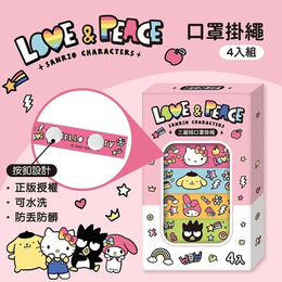 三麗鷗-愛與和平口罩掛繩(4入/盒)