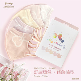 艾爾斯成人3D立體口罩-MY MELODY五色粉款10入