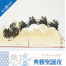 On Christmas Night/典雅聖誕夜 12.7*17.8