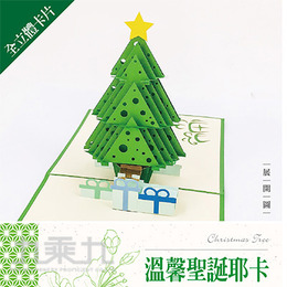 Christmas Tree/溫馨聖誕耶卡 15*15