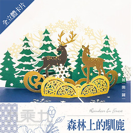 Reindeer In Forest/森林上的馴鹿 15*15
