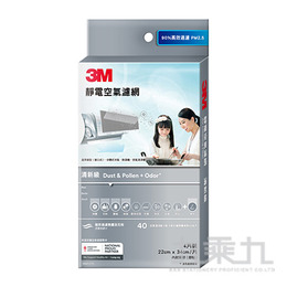 (網路限定販售)3M清新級靜電空氣濾網(4片裝) 9807-CTC
