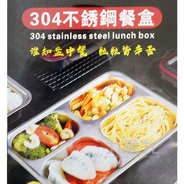 304不鏽鋼四格餐盒