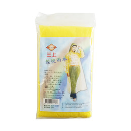 黃輕便雨衣-長袖型 D116
