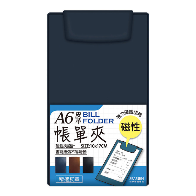 皮革帳單夾A6
