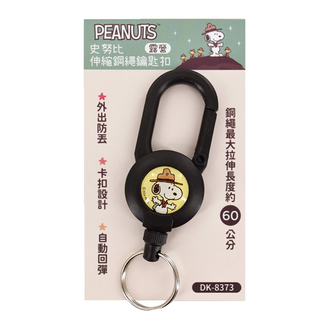 卡通伸縮鋼繩鑰匙扣