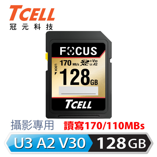冠元SDXC FOCUS A2 UHS-1 U3 V30 128GB / 256GB 攝影專用記憶卡