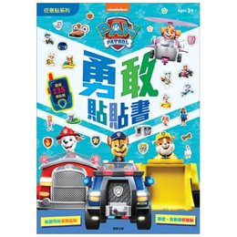 汪汪隊勇敢貼畫 WA021A