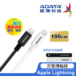 威剛Lightning充電傳輸線1M (MFI認證/塑料線)