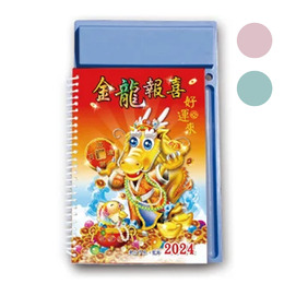 2024中式桌曆-龍來發 (顏色隨機出貨)
