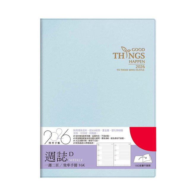 2026年16K超值週誌D