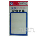 華麗彩色圓形標籤20mm(透明) WL-2032T