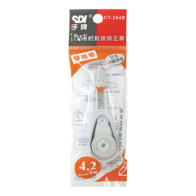 SDI iPUSH輕鬆按修正帶替換帶 (4.2/5/6mm )