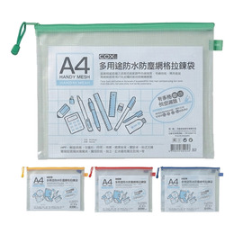 COX 多用途防水防塵網格拉鏈袋A4 NO.564(顏色隨機出貨)
