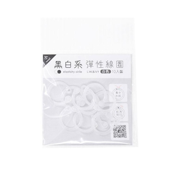 黑白系彈性線圈-小/大