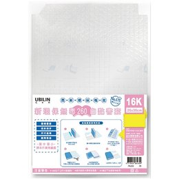 新環保無毒260自黏書套16K  7A260