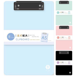 本系列A5直式板夾
