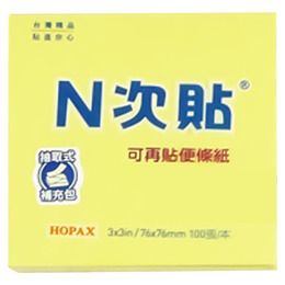 抽取式單包便條貼3X3  61140