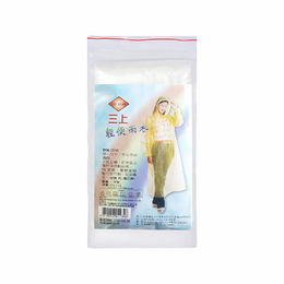 三上 透明輕便雨衣-長袖型 D116-1