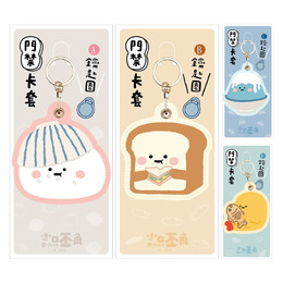 小呸角 門禁卡套鑰匙圈