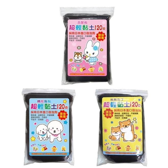 麻吉120克超輕黏土