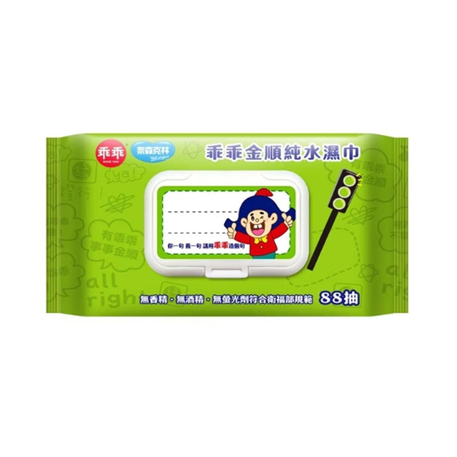 奈森克林 純水濕紙巾88張(加蓋)