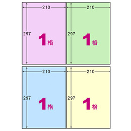 阿波羅A4自黏標籤(20入) 210*297mm