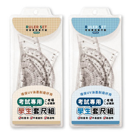考試專用套尺組-簡單生活