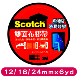 3M SCOTCH 120雙面布膠帶 12MM/18MM/24MM*6YD 06250-3395