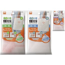 UD手提立體雙層洗衣袋