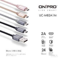 ONPRO UC-MB2A1M Micro傳輸充電線1M