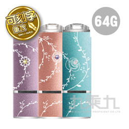 TCELL 冠元 USB3.0 64GB絢麗隨身碟(可選刻字或無刻字版)