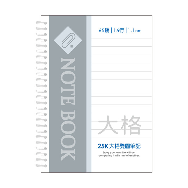 25K活頁PP雙圈筆記本 迴紋針Ⅲ