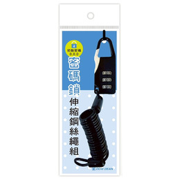 密碼鎖伸縮鋼絲繩組