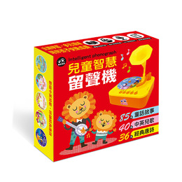 兒童智慧留聲機