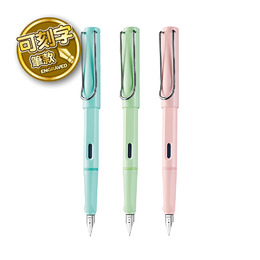 LAMY SAFARI 狩獵者系列 限量版2019 PASTEL 馬卡龍36鋼筆 LM0683 (可選刻字或無刻字版本)
