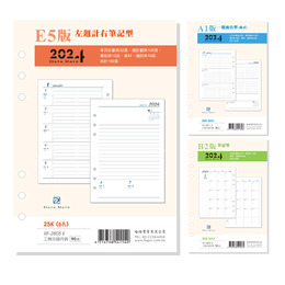 2024 DATA MATE 25K 6孔 有日期日誌備本 RF-2801A